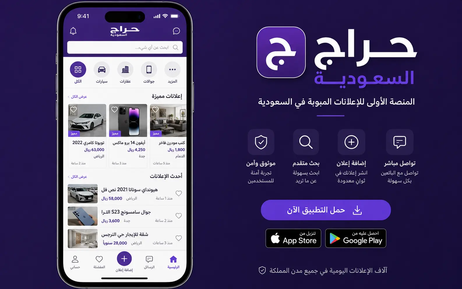 موكاب آيفون يعرض إعلانات حراج